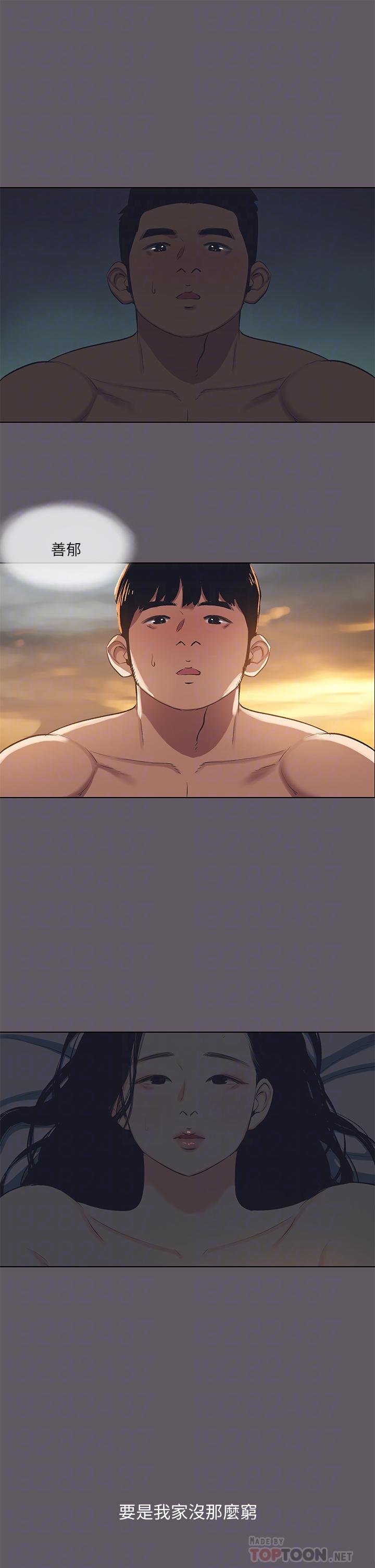 第104话-出轨的下场-纵夏夜之梦-倂秀氏（第18张）