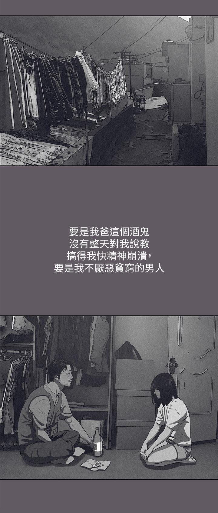 第104话-出轨的下场-纵夏夜之梦-倂秀氏（第19张）