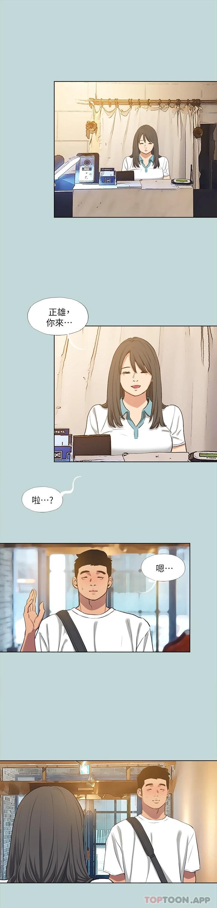 第105话-在妳体内播种-纵夏夜之梦-倂秀氏（第3张）