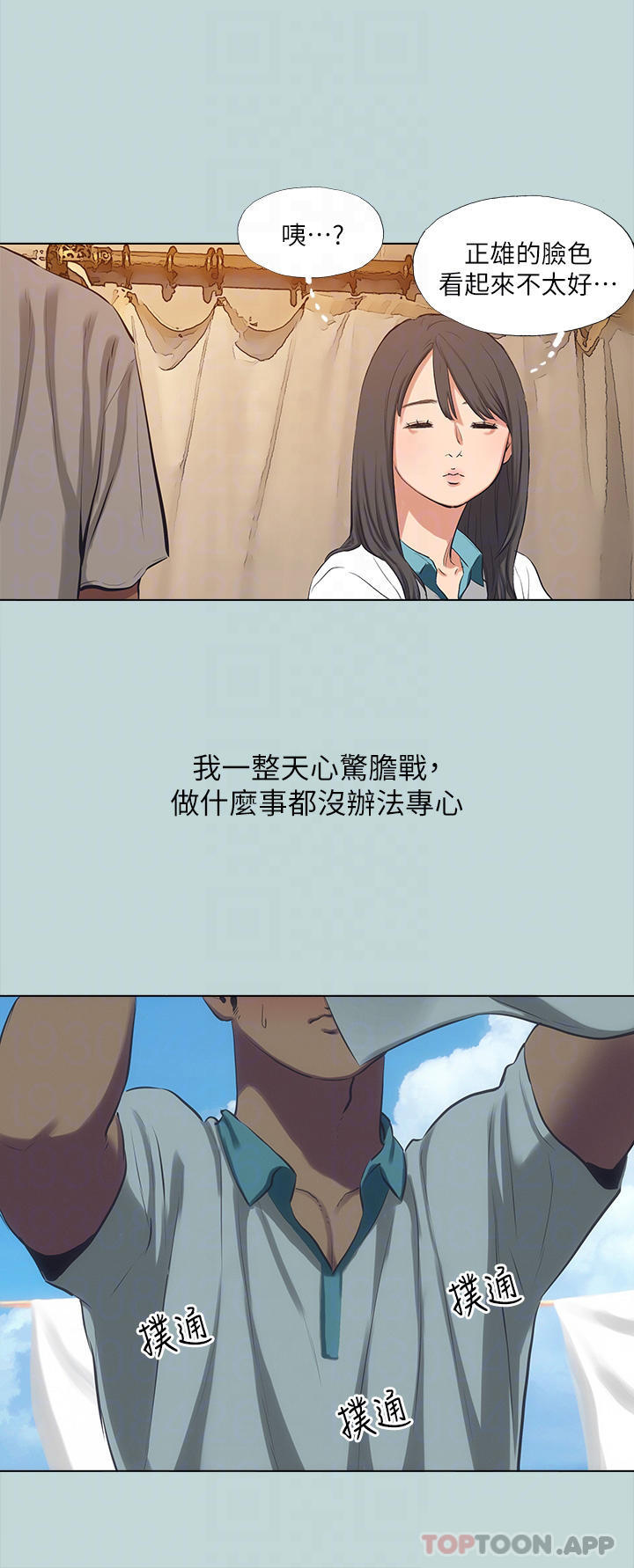 第105话-在妳体内播种-纵夏夜之梦-倂秀氏（第4张）