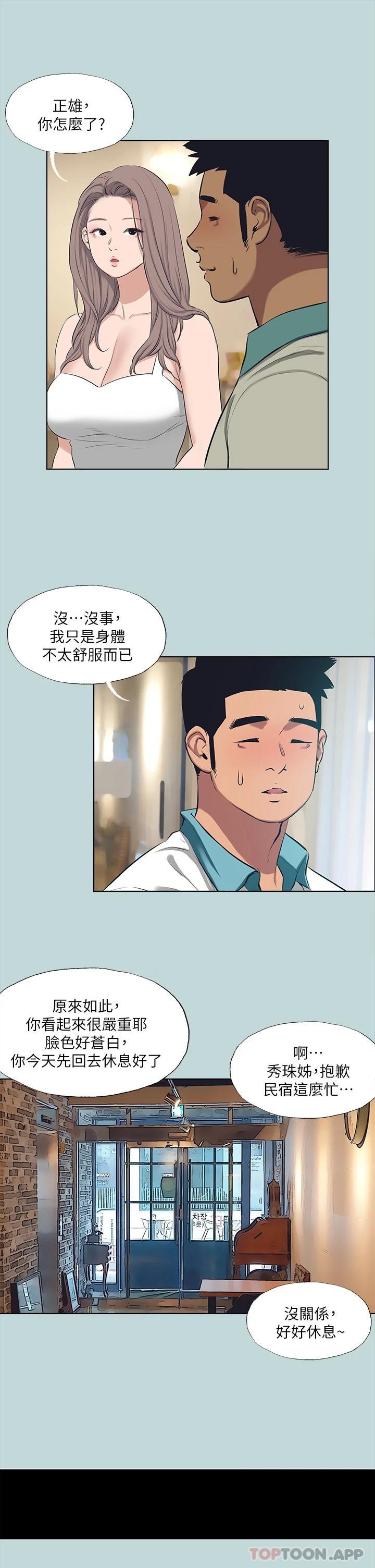 第105话-在妳体内播种-纵夏夜之梦-倂秀氏（第7张）