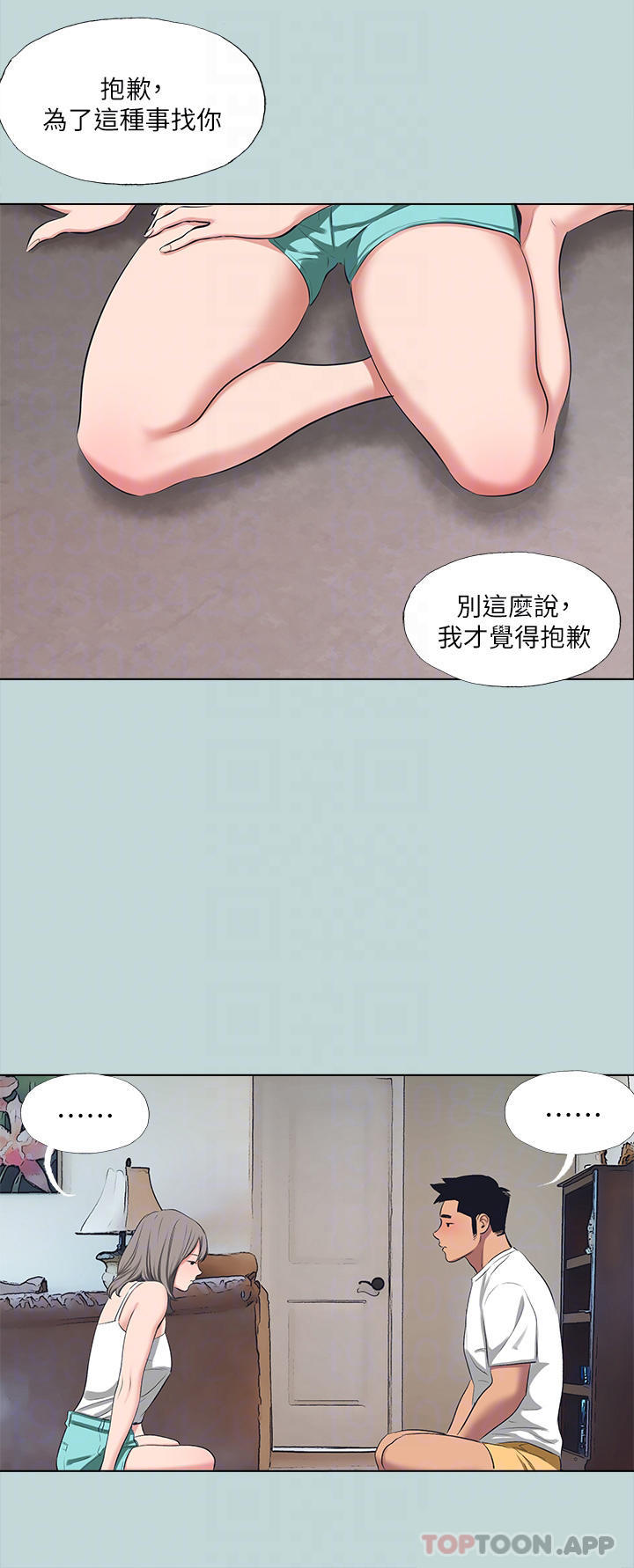 第105话-在妳体内播种-纵夏夜之梦-倂秀氏（第8张）