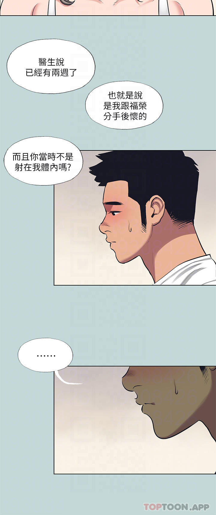 第105话-在妳体内播种-纵夏夜之梦-倂秀氏（第10张）