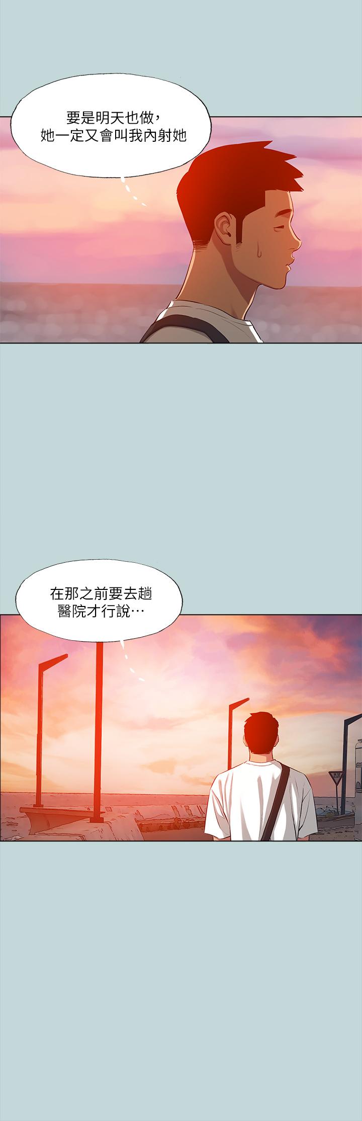 第106话-求求你射进来-纵夏夜之梦-倂秀氏（第13张）