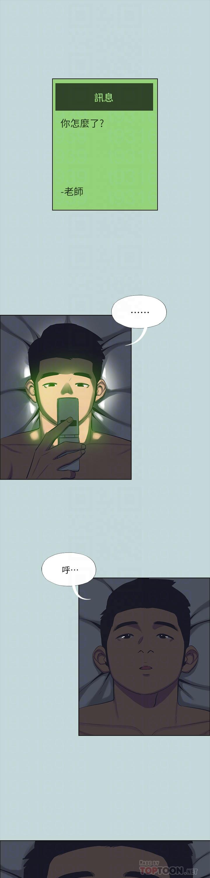 第106话-求求你射进来-纵夏夜之梦-倂秀氏（第16张）