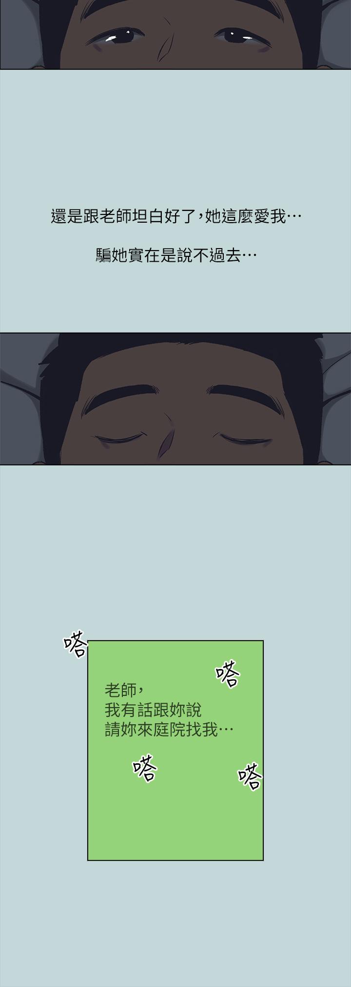 第106话-求求你射进来-纵夏夜之梦-倂秀氏（第17张）