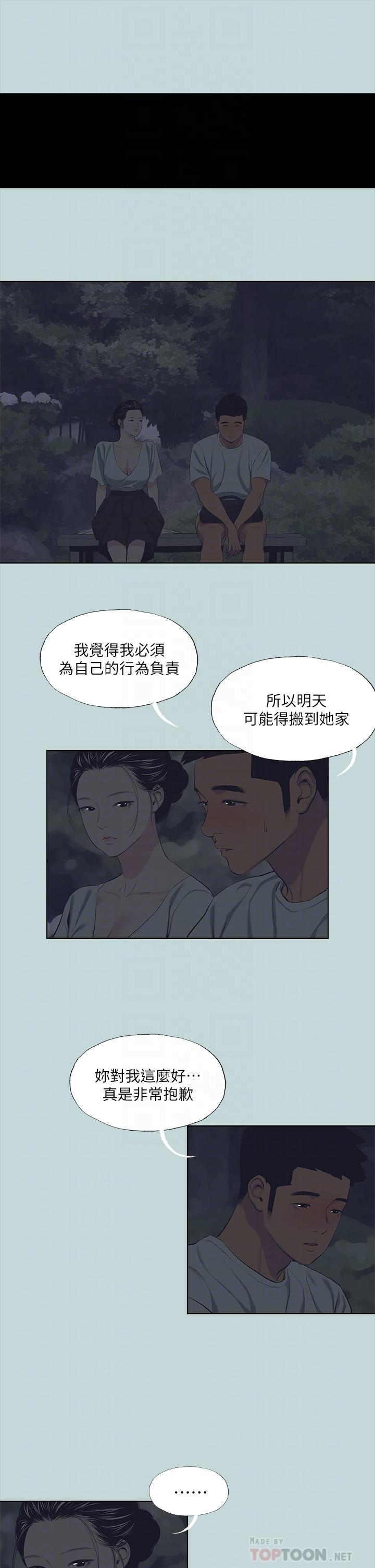 第106话-求求你射进来-纵夏夜之梦-倂秀氏（第18张）