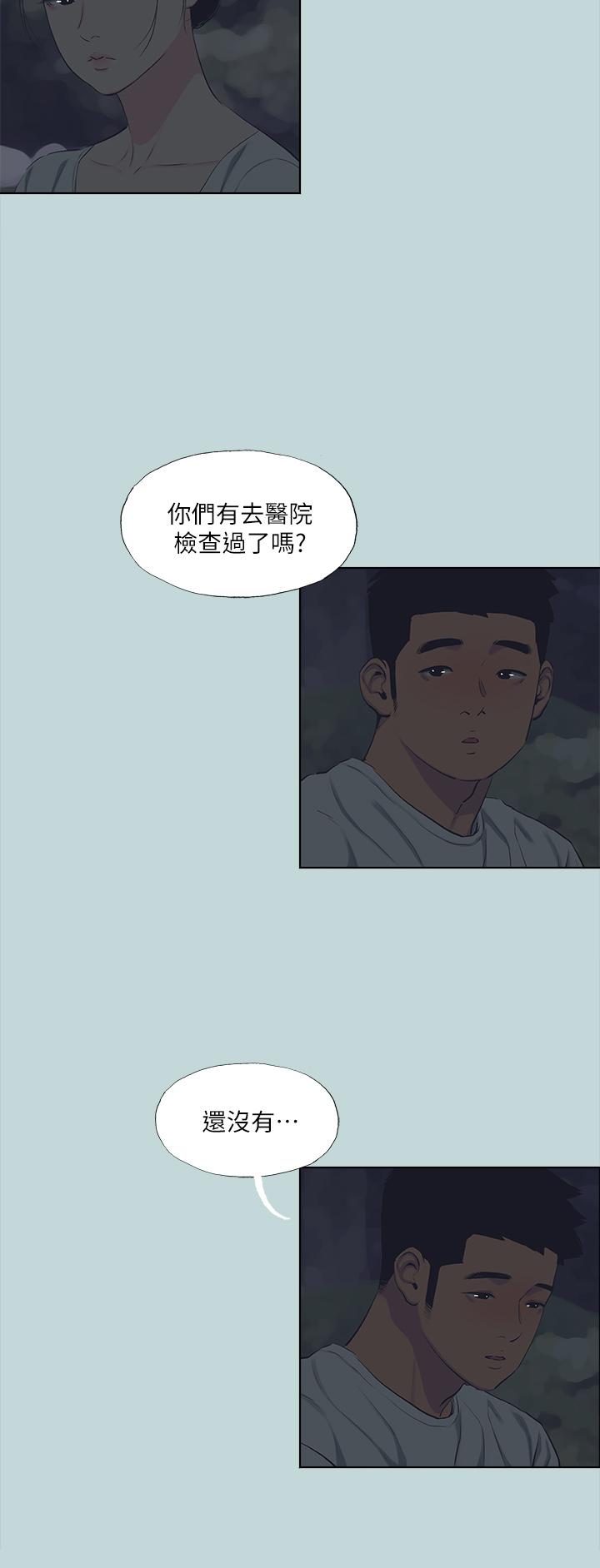 第106话-求求你射进来-纵夏夜之梦-倂秀氏（第19张）