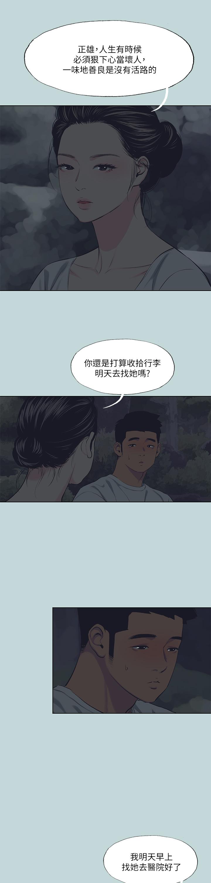 第106话-求求你射进来-纵夏夜之梦-倂秀氏（第22张）