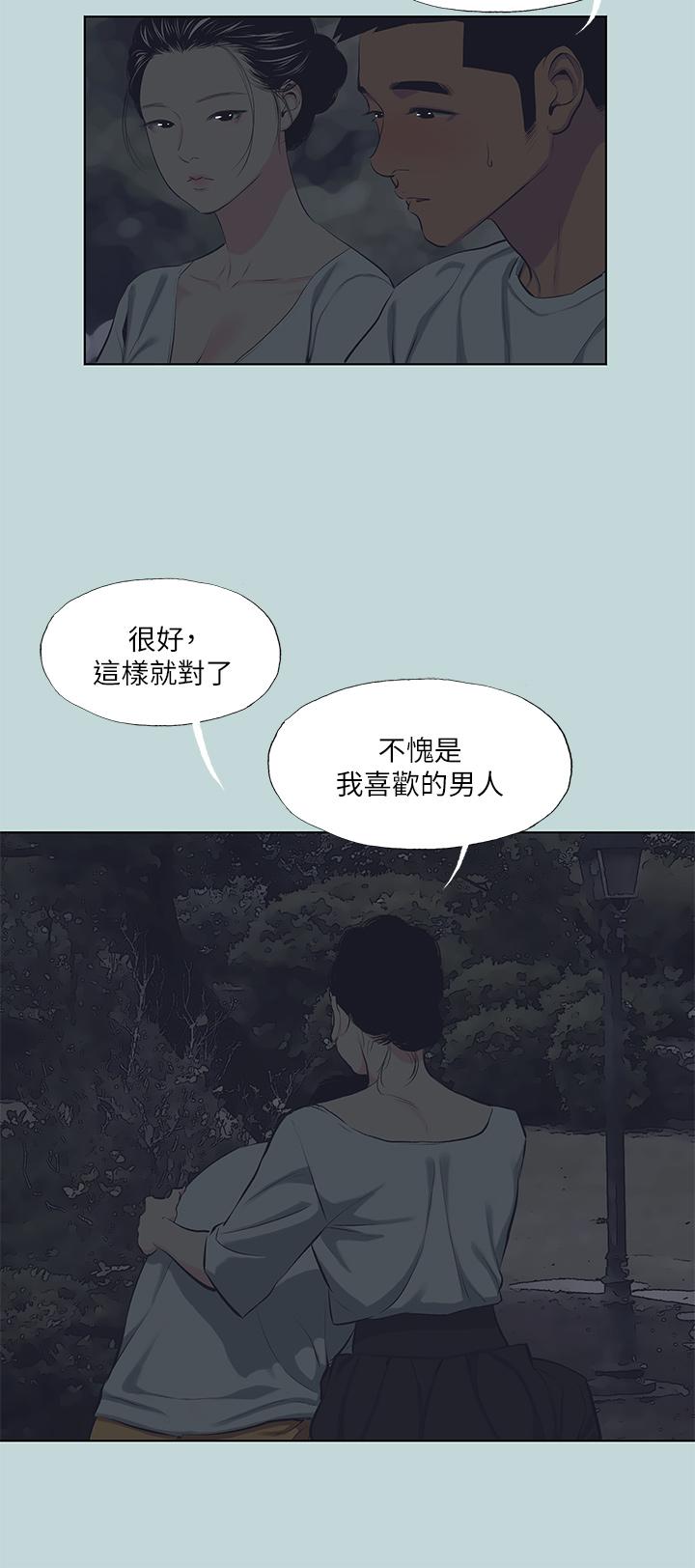 第106话-求求你射进来-纵夏夜之梦-倂秀氏（第23张）