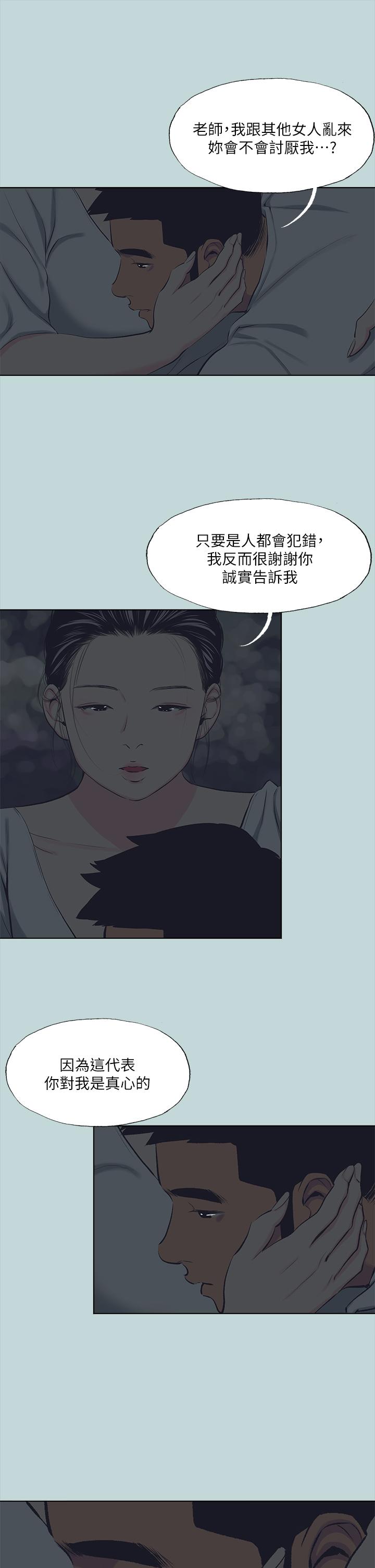 第106话-求求你射进来-纵夏夜之梦-倂秀氏（第24张）