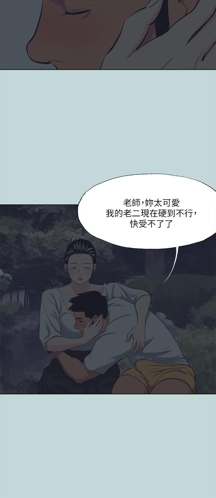 第106话-求求你射进来-纵夏夜之梦-倂秀氏（第25张）