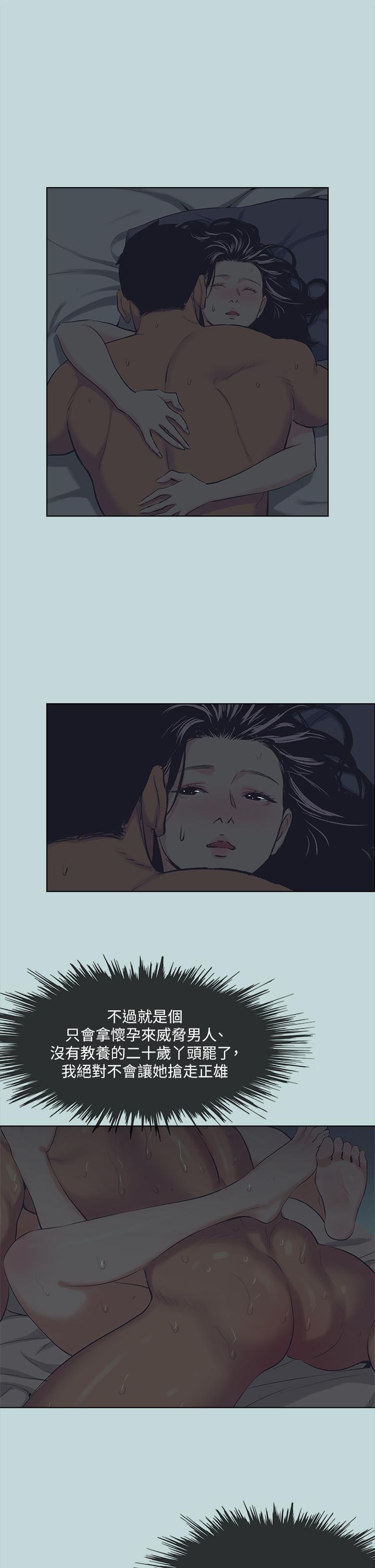 第106话-求求你射进来-纵夏夜之梦-倂秀氏（第26张）