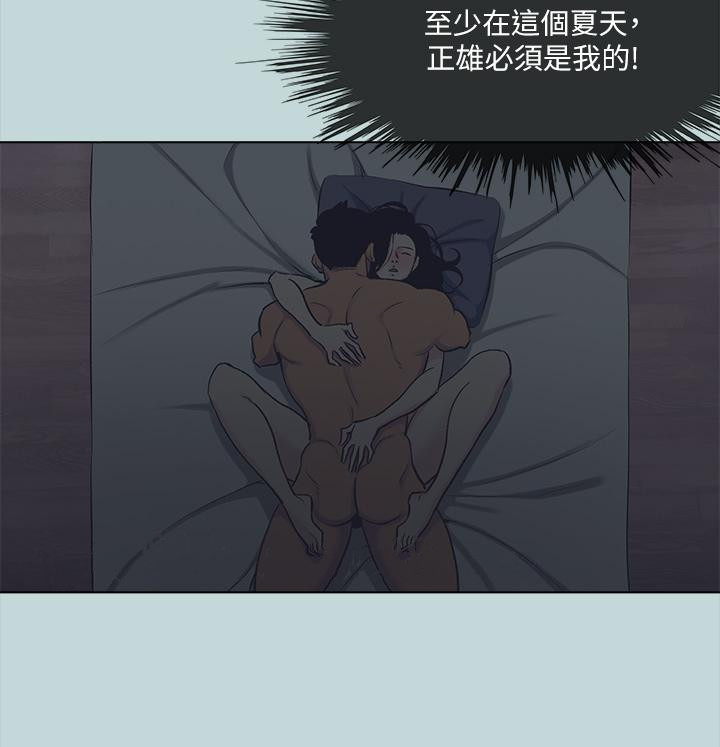 第106话-求求你射进来-纵夏夜之梦-倂秀氏（第27张）