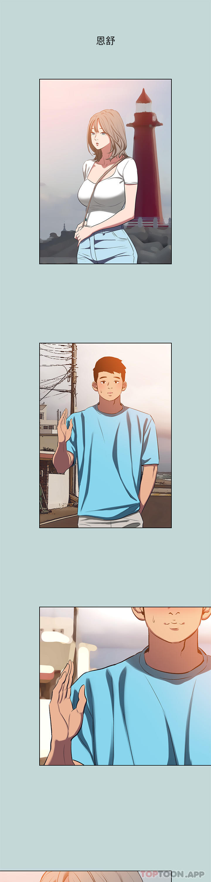 第107话-你怎么可以始乱终弃-纵夏夜之梦-倂秀氏（第3张）