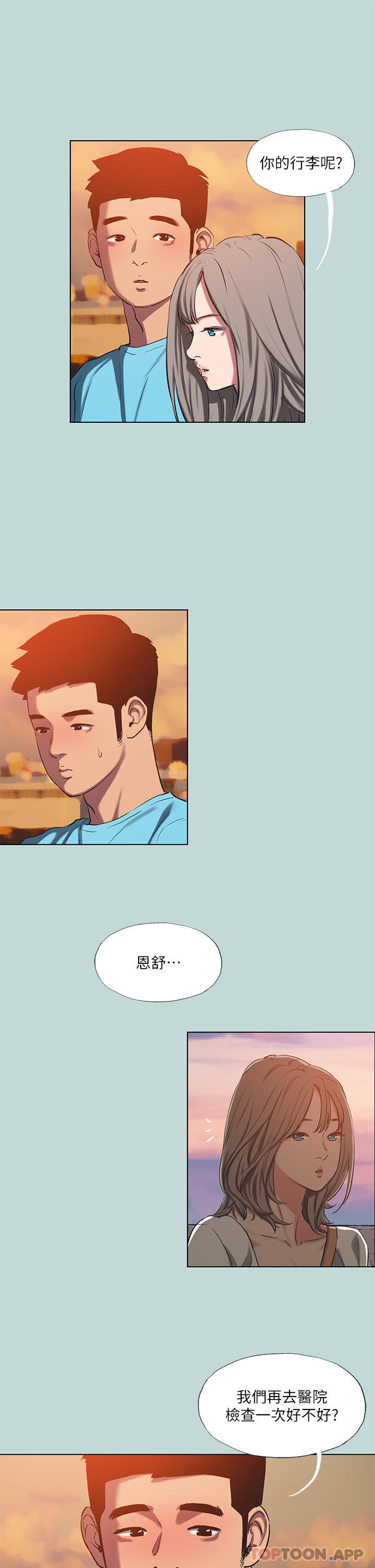 第107话-你怎么可以始乱终弃-纵夏夜之梦-倂秀氏（第5张）