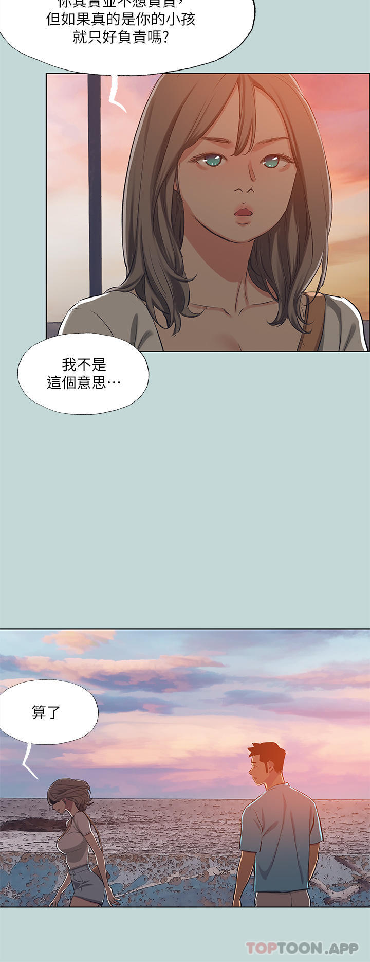 第107话-你怎么可以始乱终弃-纵夏夜之梦-倂秀氏（第8张）