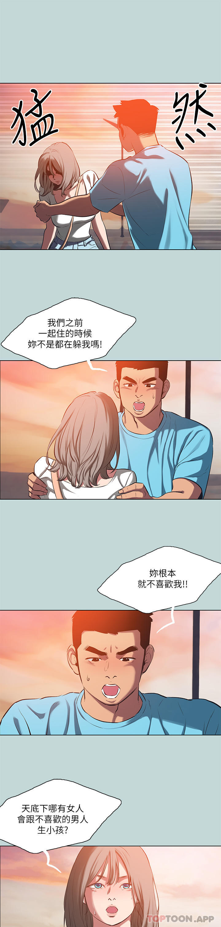 第107话-你怎么可以始乱终弃-纵夏夜之梦-倂秀氏（第11张）