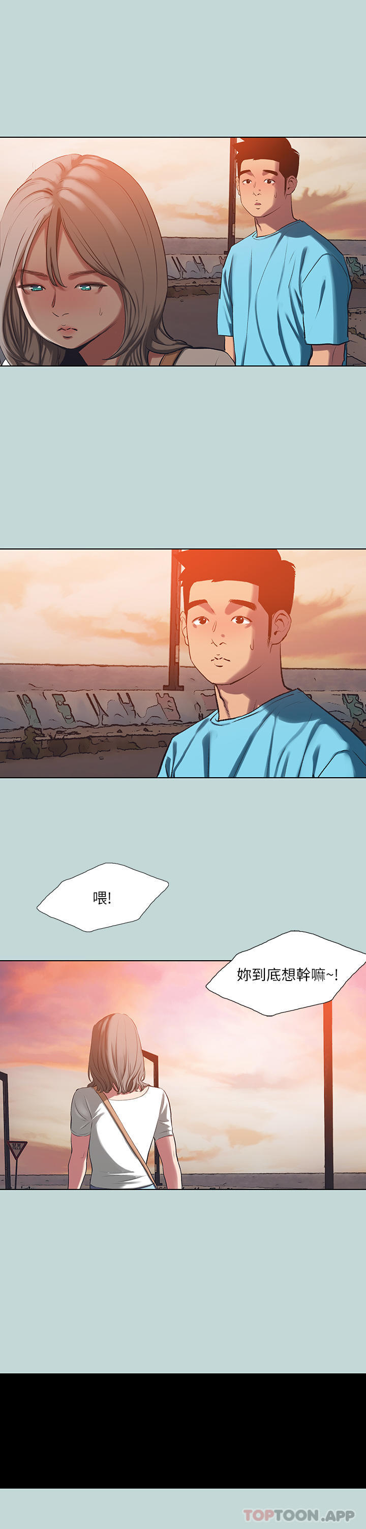 第107话-你怎么可以始乱终弃-纵夏夜之梦-倂秀氏（第13张）