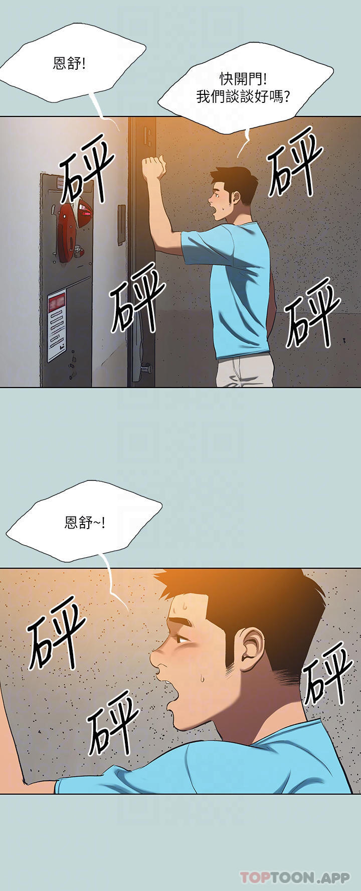 第107话-你怎么可以始乱终弃-纵夏夜之梦-倂秀氏（第14张）