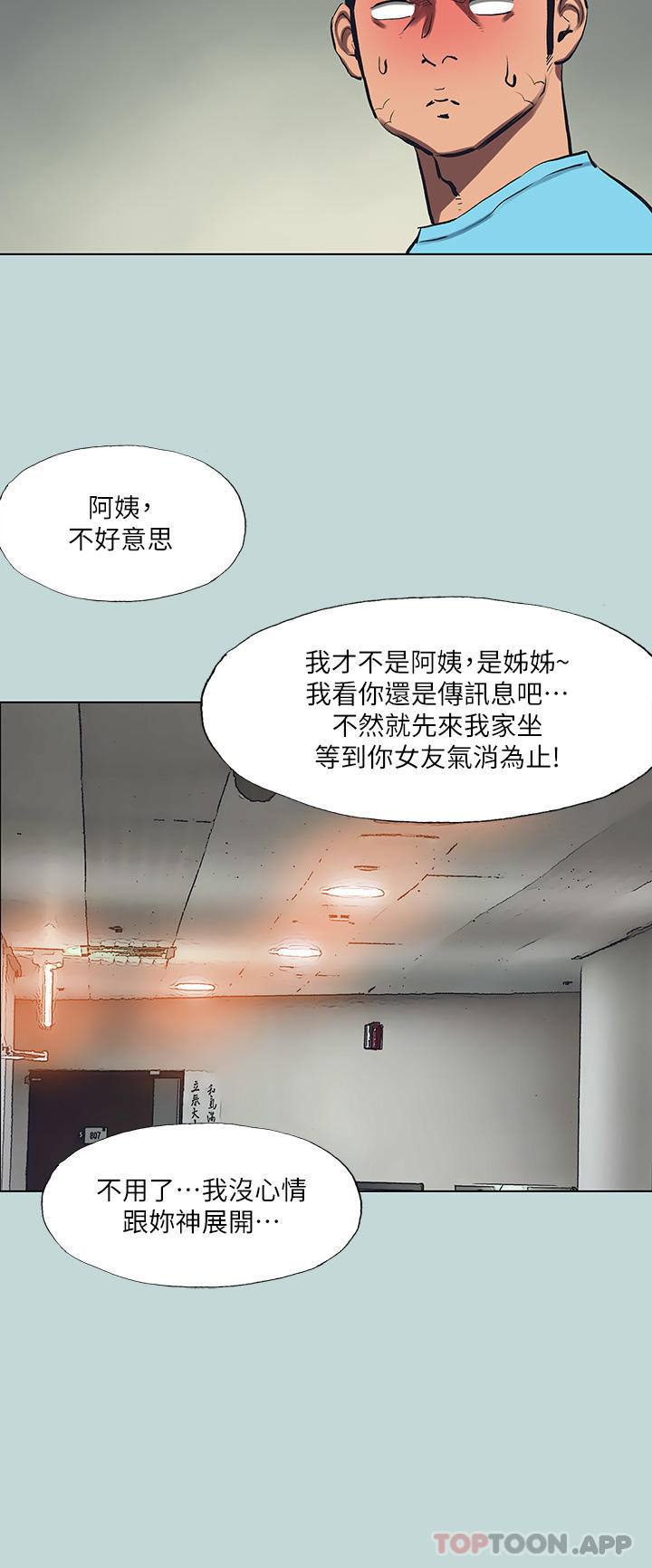 第107话-你怎么可以始乱终弃-纵夏夜之梦-倂秀氏（第16张）