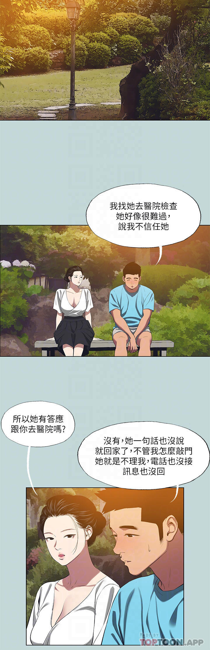 第107话-你怎么可以始乱终弃-纵夏夜之梦-倂秀氏（第18张）
