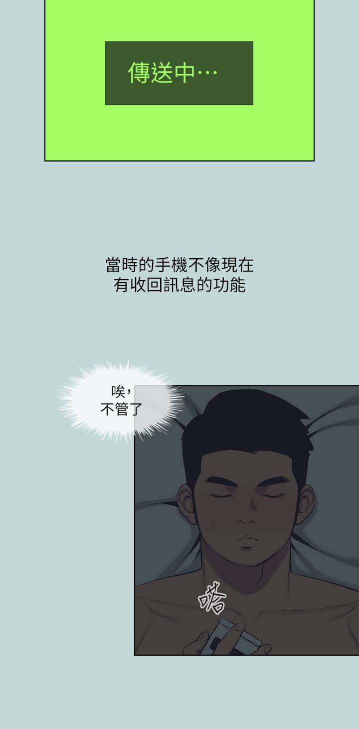 第108话-老师的身心灵治疗术-纵夏夜之梦-倂秀氏（第4张）