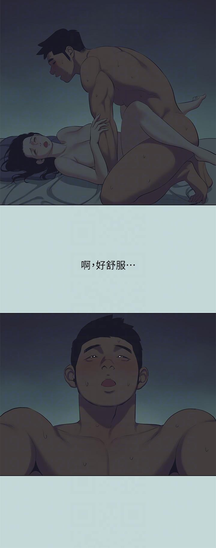 第108话-老师的身心灵治疗术-纵夏夜之梦-倂秀氏（第6张）