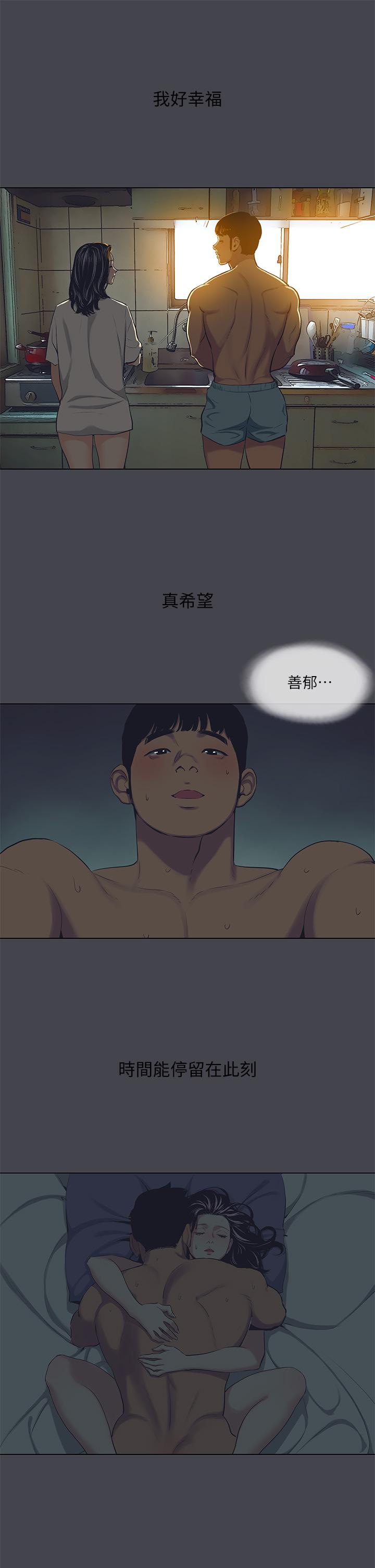 第108话-老师的身心灵治疗术-纵夏夜之梦-倂秀氏（第11张）