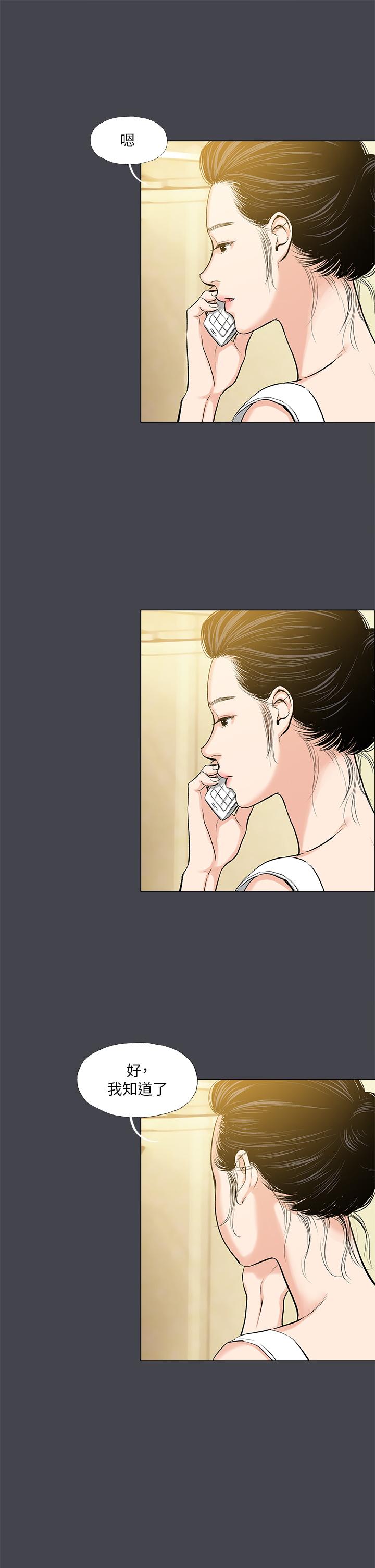 第108话-老师的身心灵治疗术-纵夏夜之梦-倂秀氏（第13张）