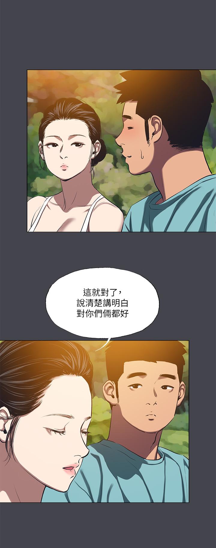 第108话-老师的身心灵治疗术-纵夏夜之梦-倂秀氏（第16张）