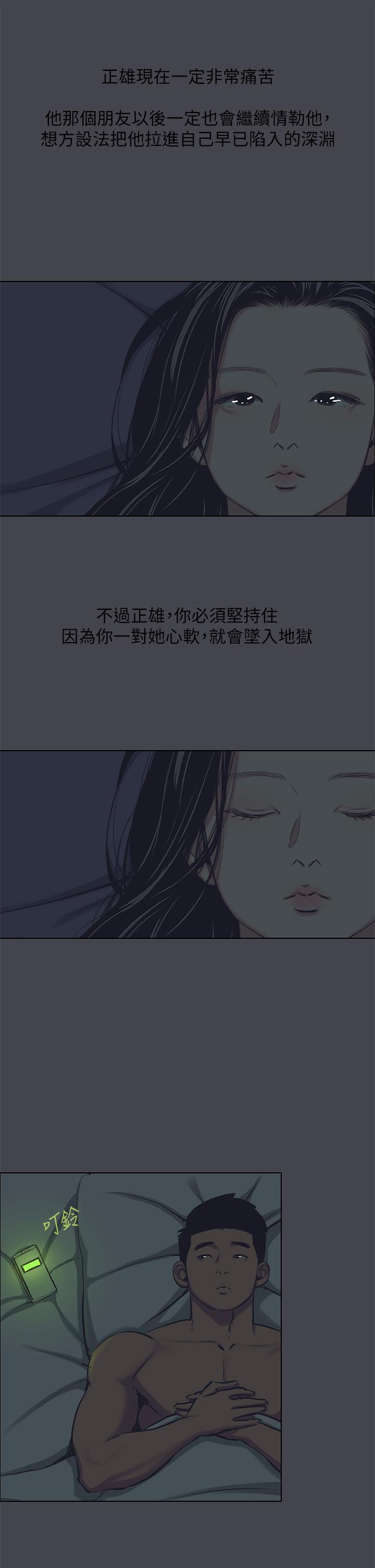 第108话-老师的身心灵治疗术-纵夏夜之梦-倂秀氏（第19张）