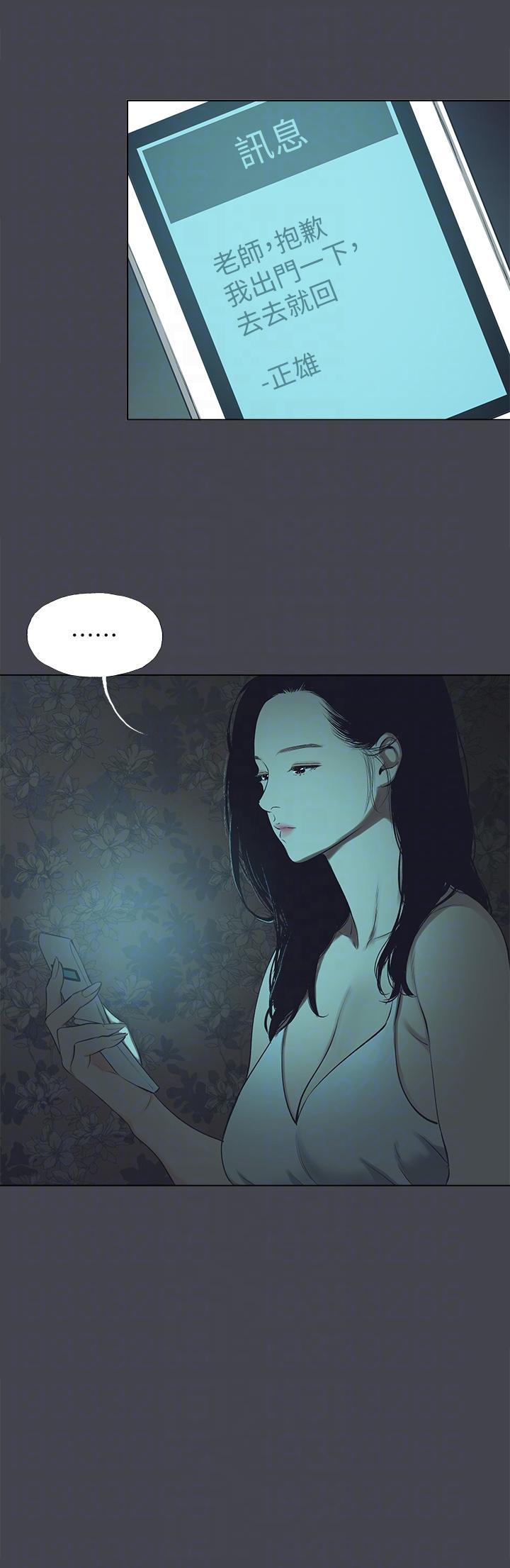 第108话-老师的身心灵治疗术-纵夏夜之梦-倂秀氏（第22张）