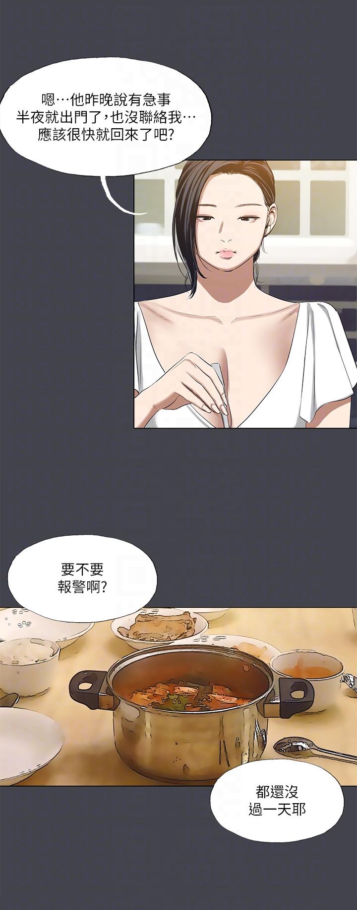 第108话-老师的身心灵治疗术-纵夏夜之梦-倂秀氏（第24张）