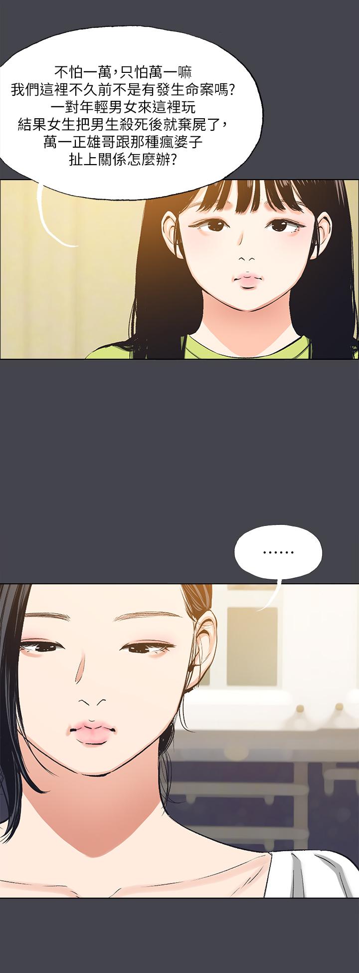 第108话-老师的身心灵治疗术-纵夏夜之梦-倂秀氏（第25张）