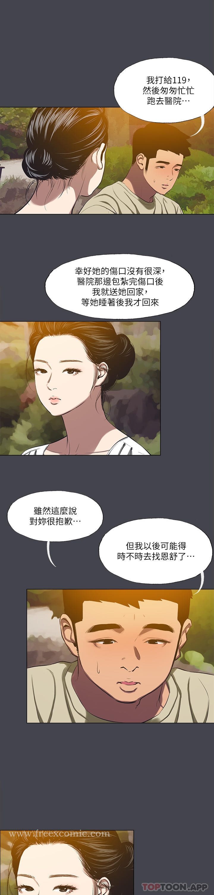 第109话-斩草除根-纵夏夜之梦-倂秀氏（第7张）