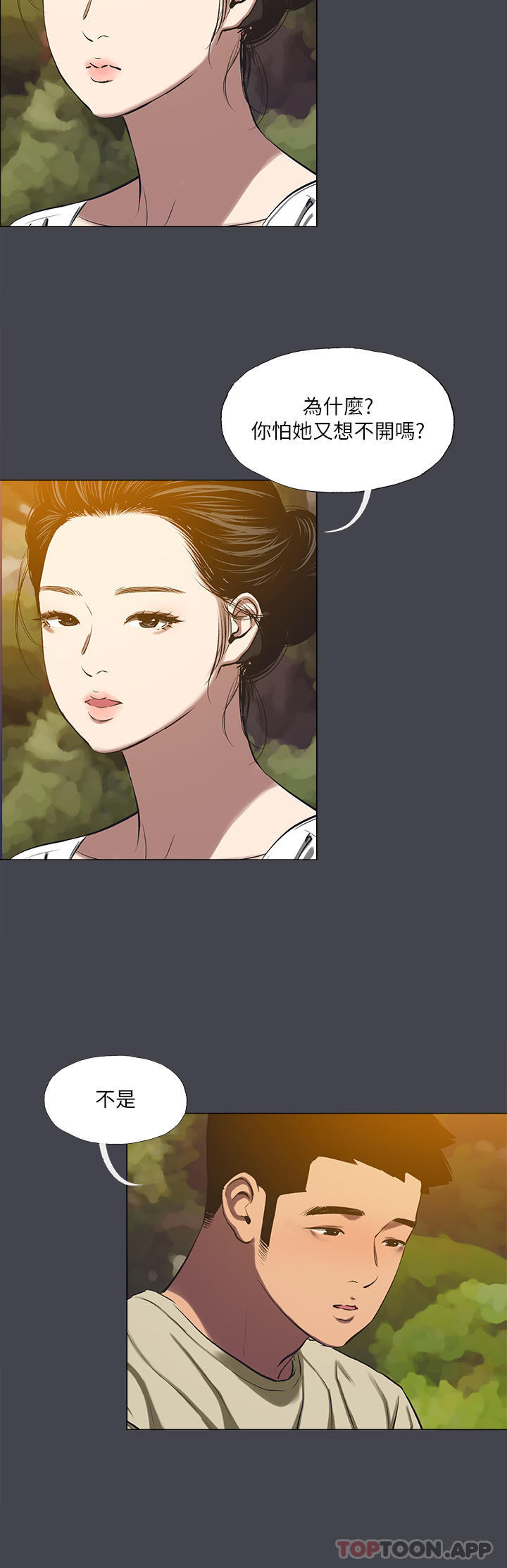 第109话-斩草除根-纵夏夜之梦-倂秀氏（第8张）
