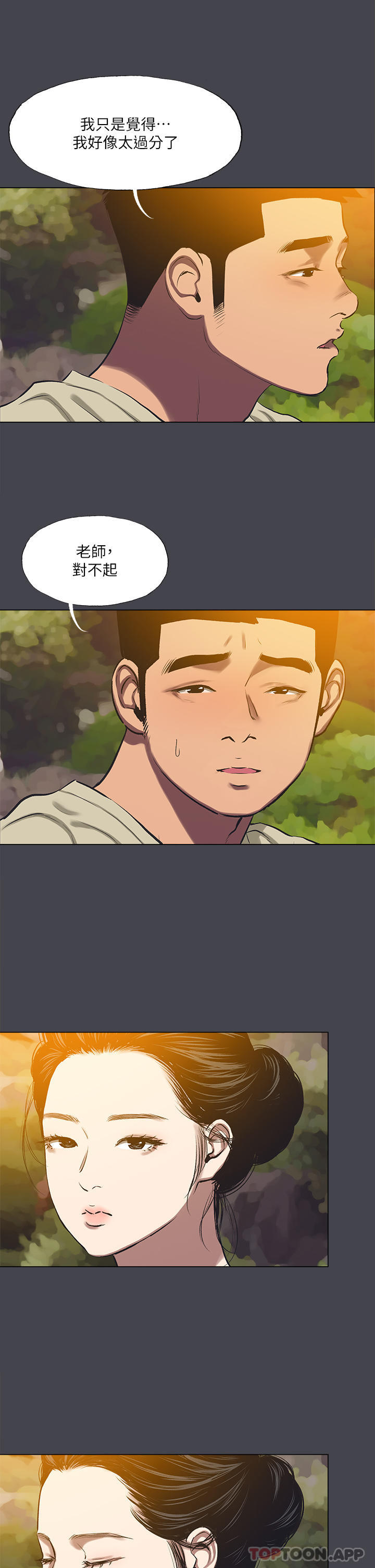 第109话-斩草除根-纵夏夜之梦-倂秀氏（第9张）