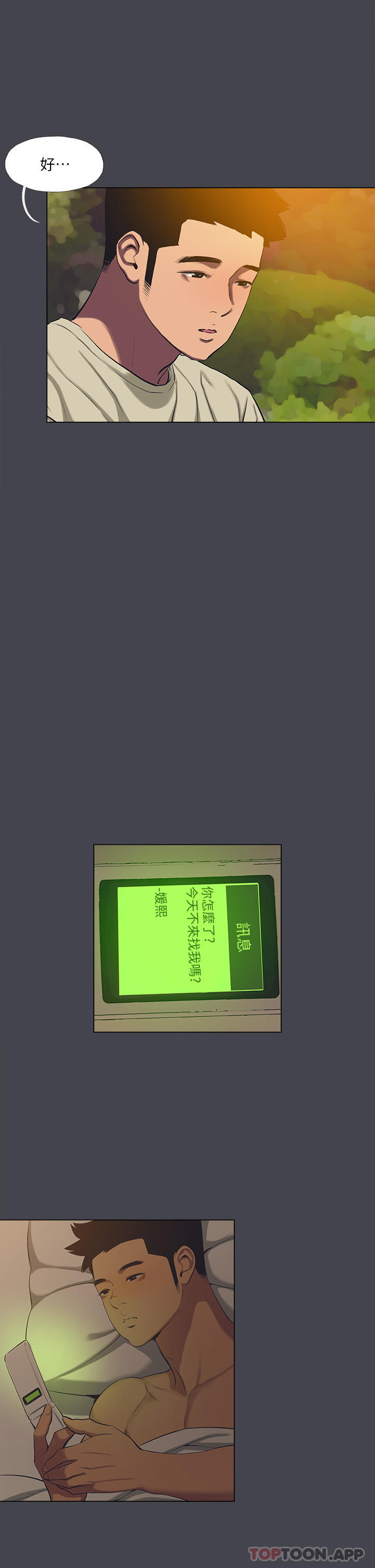 第109话-斩草除根-纵夏夜之梦-倂秀氏（第11张）