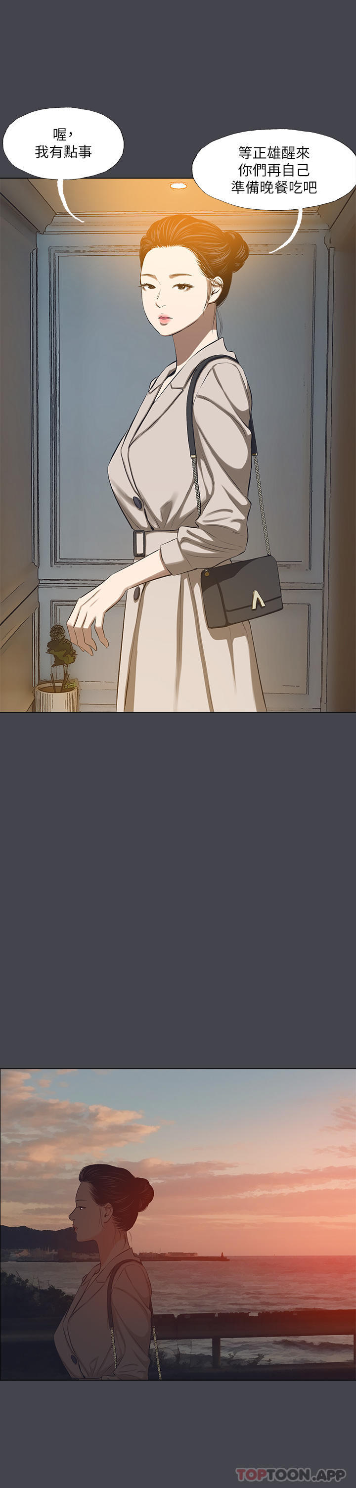 第109话-斩草除根-纵夏夜之梦-倂秀氏（第15张）