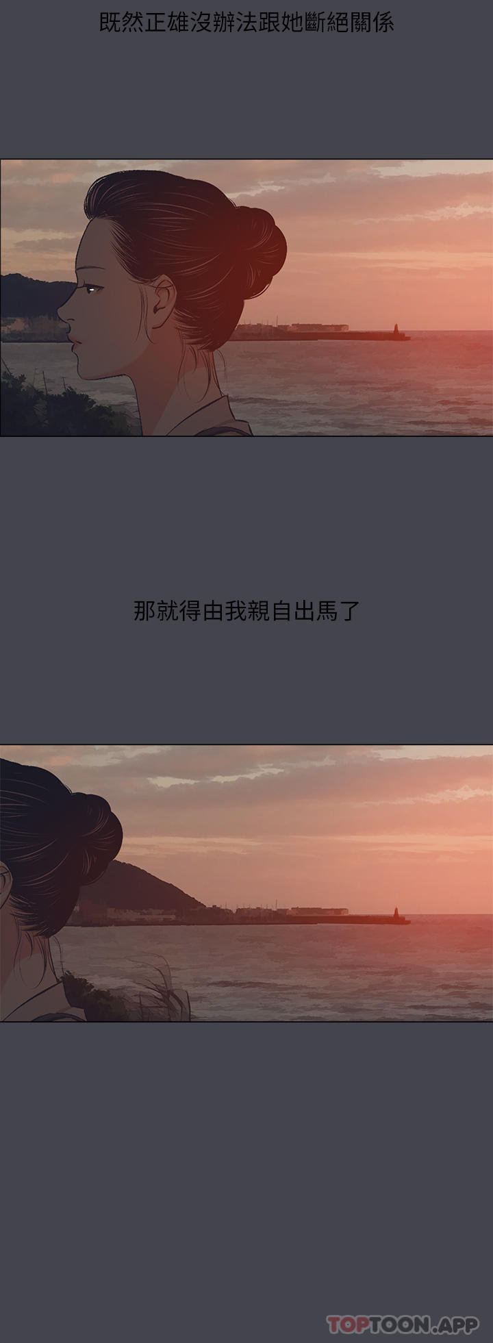 第109话-斩草除根-纵夏夜之梦-倂秀氏（第16张）