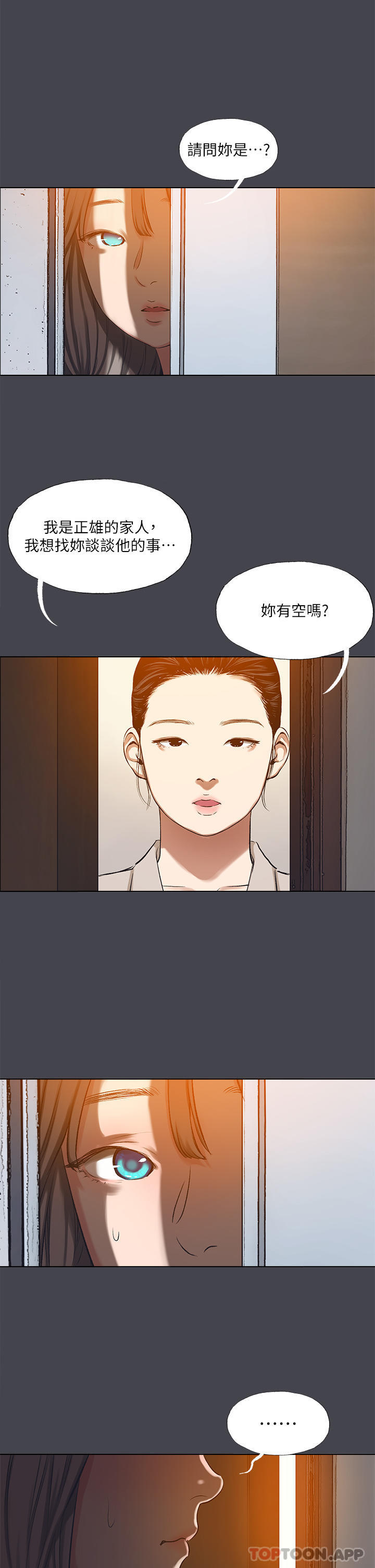 第109话-斩草除根-纵夏夜之梦-倂秀氏（第19张）