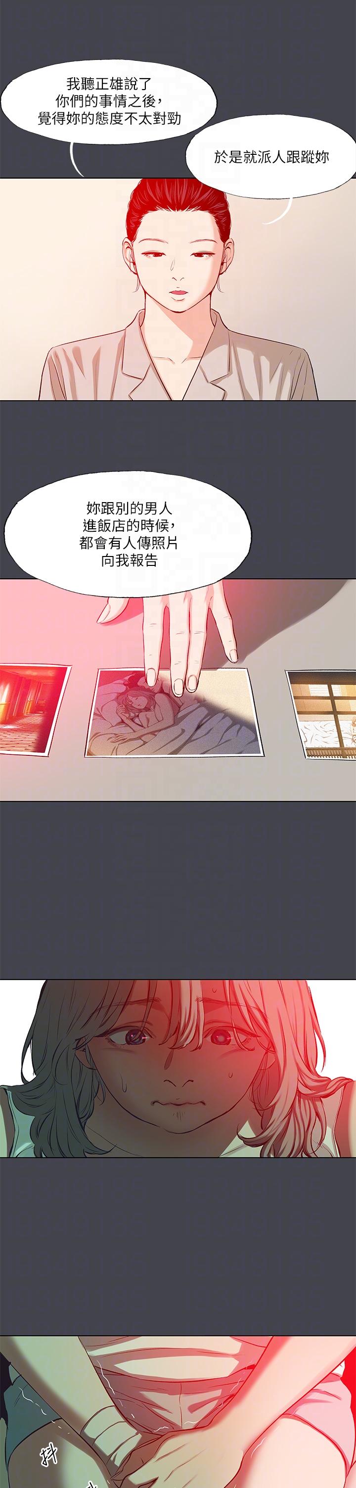 第110话-夏天的尾声-纵夏夜之梦-倂秀氏（第6张）