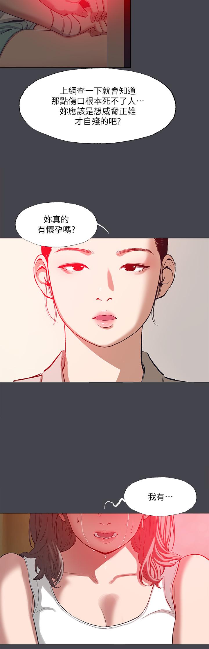 第110话-夏天的尾声-纵夏夜之梦-倂秀氏（第9张）