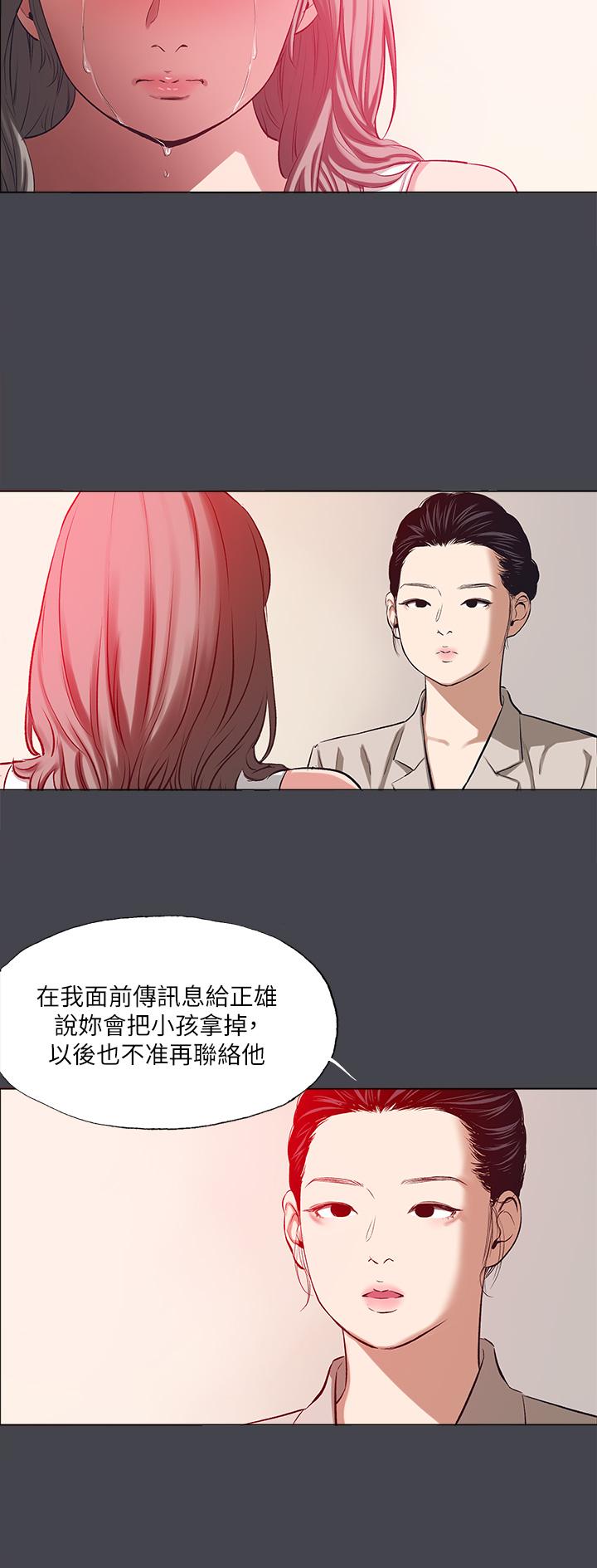 第110话-夏天的尾声-纵夏夜之梦-倂秀氏（第11张）