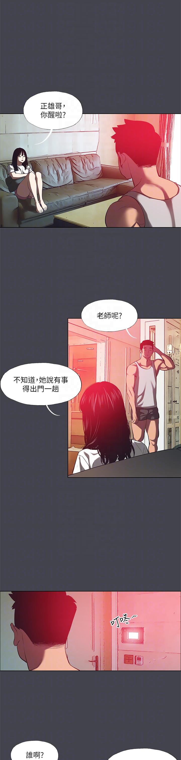 第110话-夏天的尾声-纵夏夜之梦-倂秀氏（第14张）