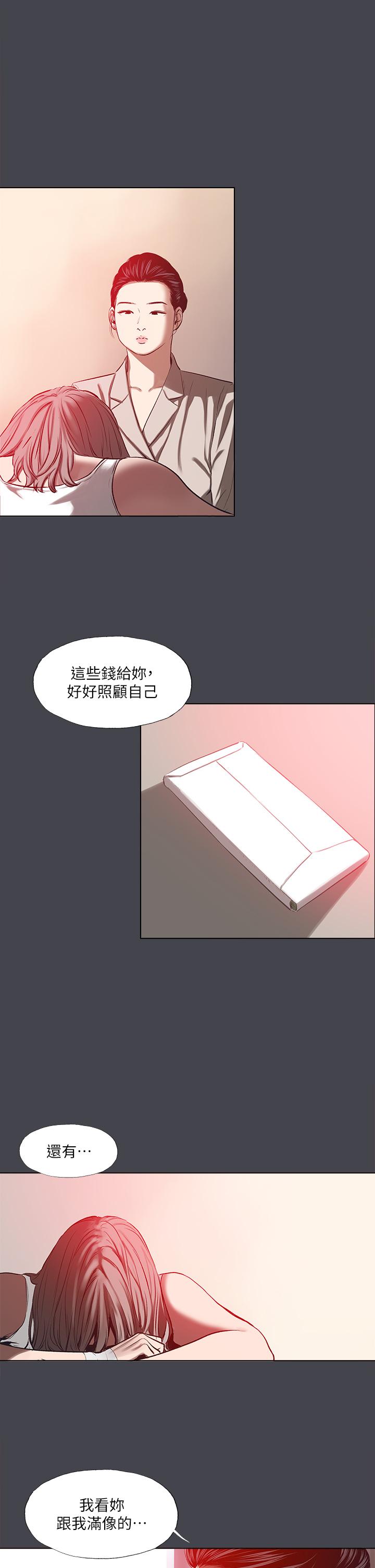 第110话-夏天的尾声-纵夏夜之梦-倂秀氏（第16张）