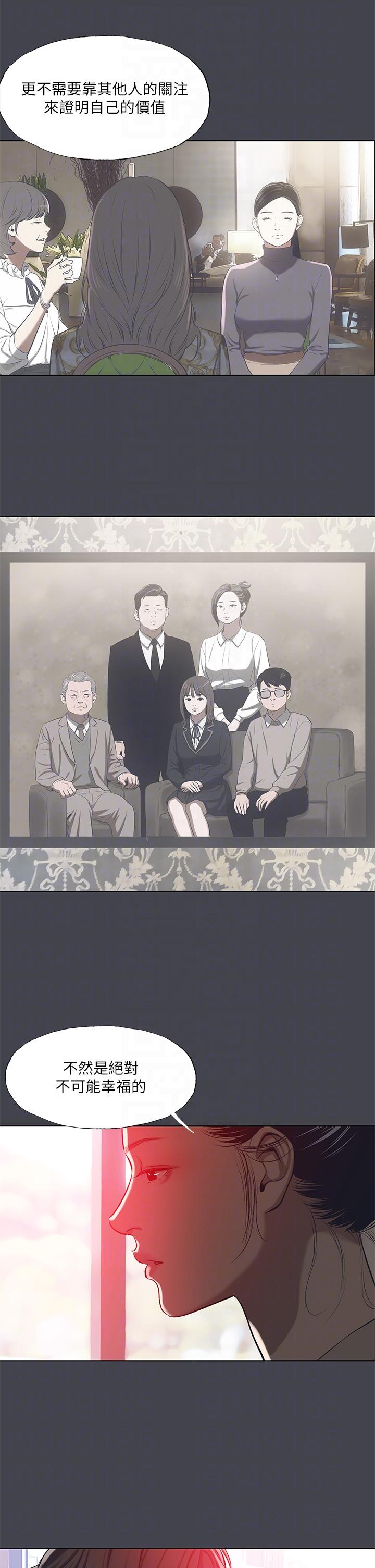 第110话-夏天的尾声-纵夏夜之梦-倂秀氏（第18张）