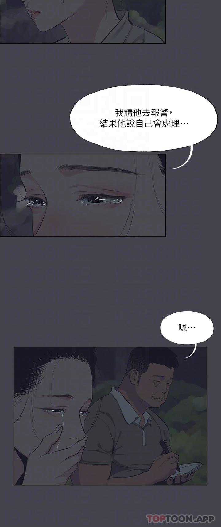第111话-爷爷失蹤的真相-纵夏夜之梦-倂秀氏（第6张）