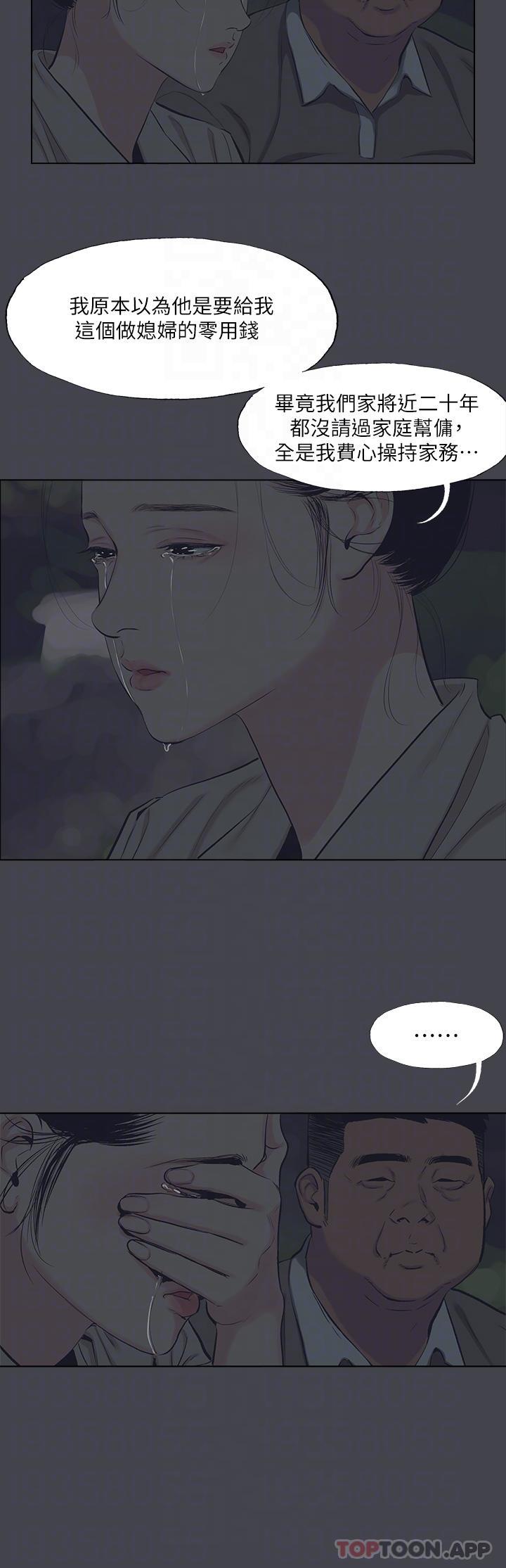 第111话-爷爷失蹤的真相-纵夏夜之梦-倂秀氏（第10张）